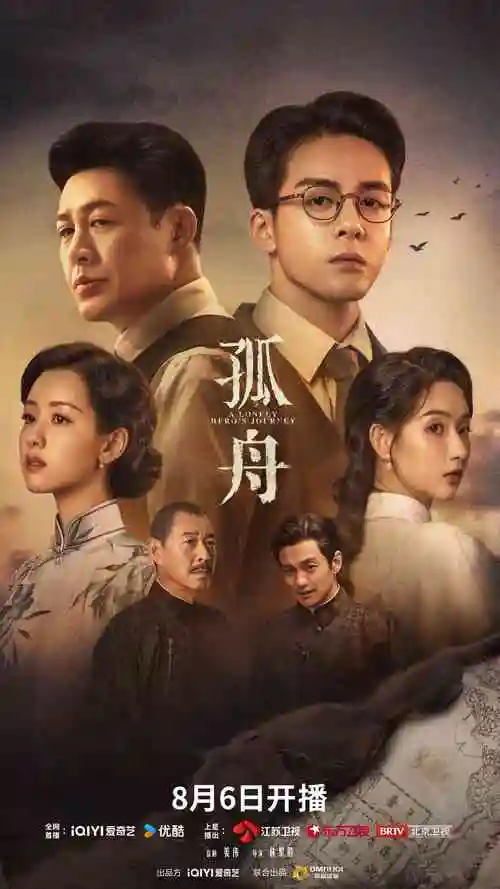 剧集雨落长街封面